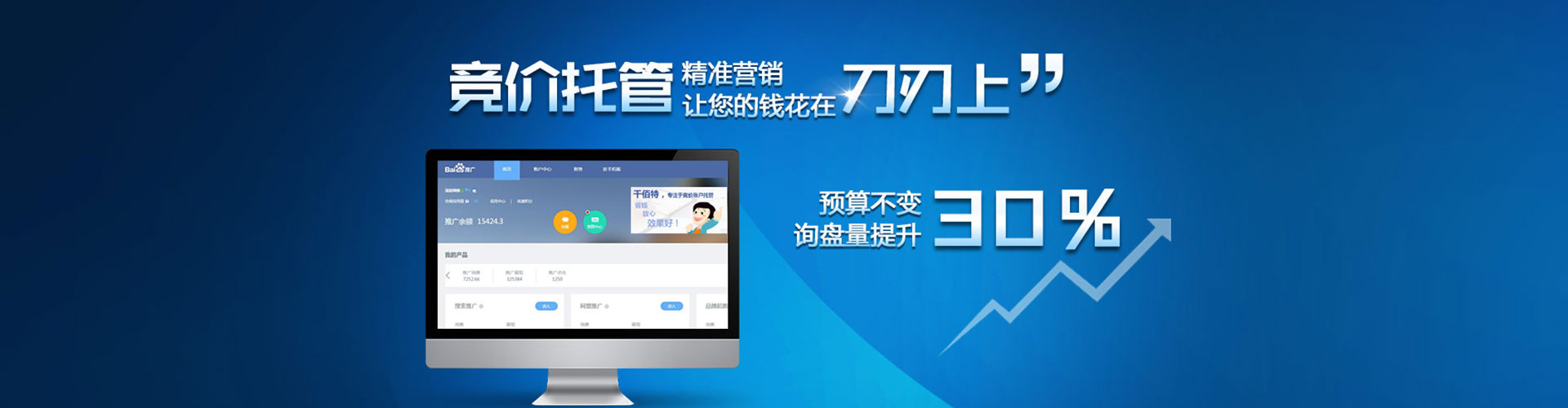 共青城信息流托管